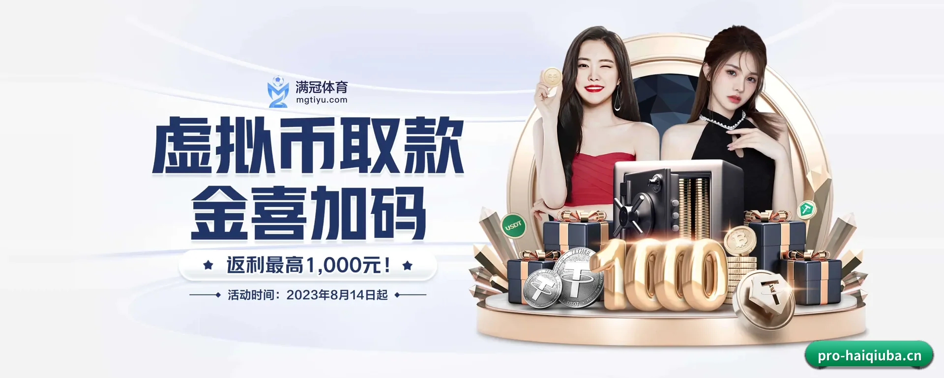 嗨球吧官方平台 APP 界面